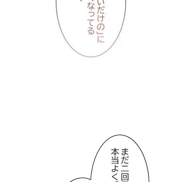 このギルド、男子禁制につき 第18話 - 124