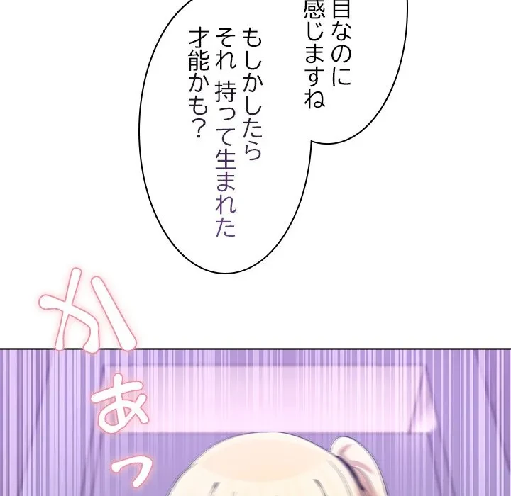 このギルド、男子禁制につき 第18話 - 125