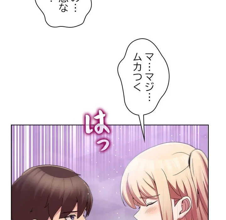 このギルド、男子禁制につき 第18話 - 128