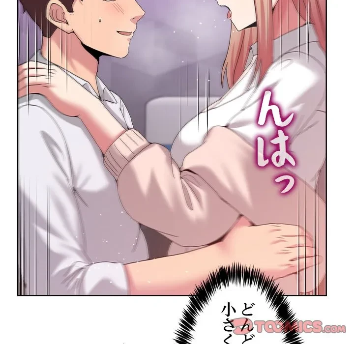 このギルド、男子禁制につき 第18話 - 129