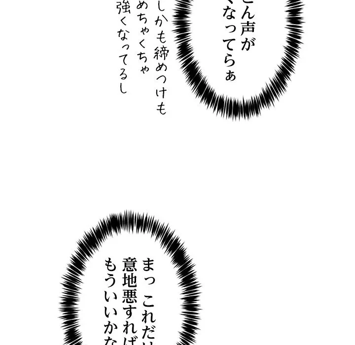 このギルド、男子禁制につき 第18話 - 130