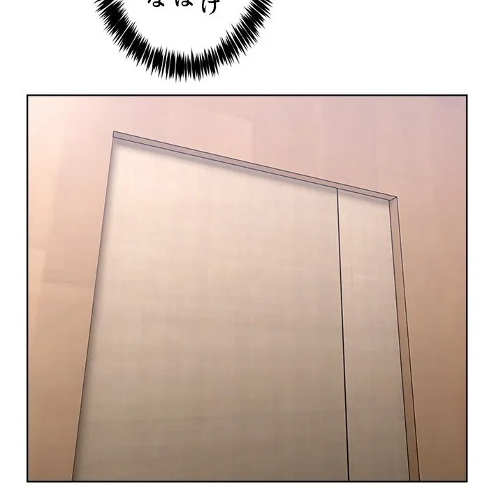 このギルド、男子禁制につき 第18話 - 131