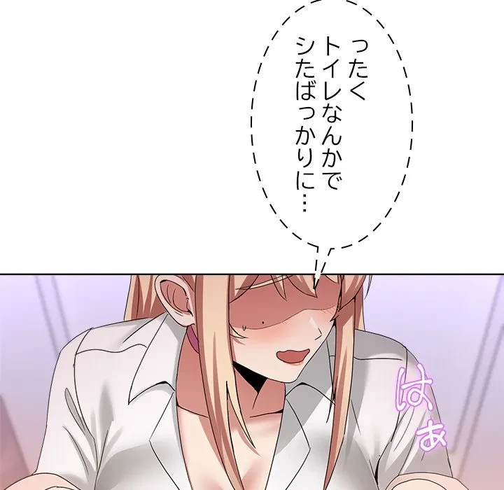 このギルド、男子禁制につき 第18話 - 140