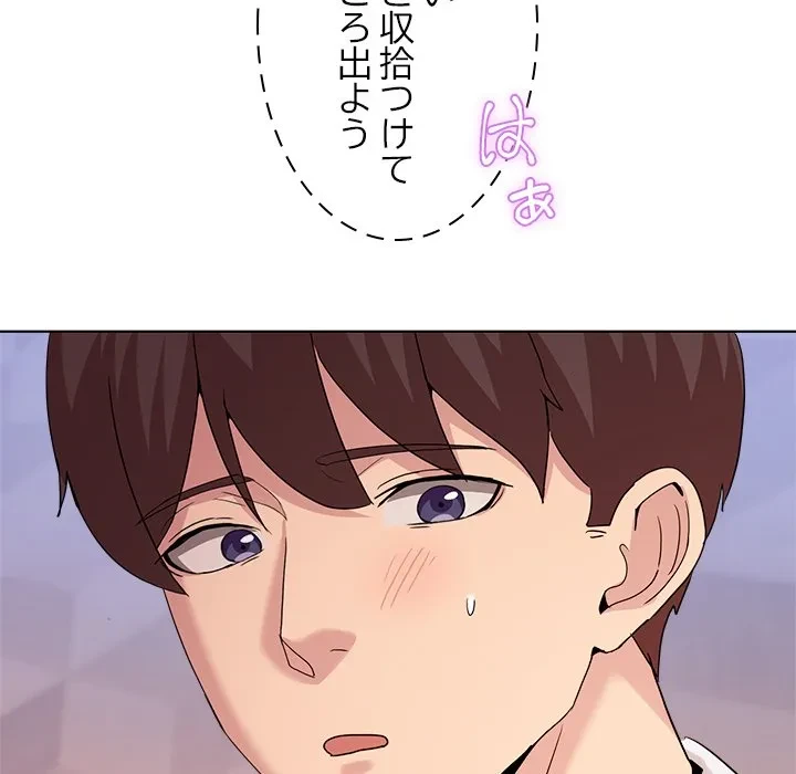 このギルド、男子禁制につき 第18話 - 142