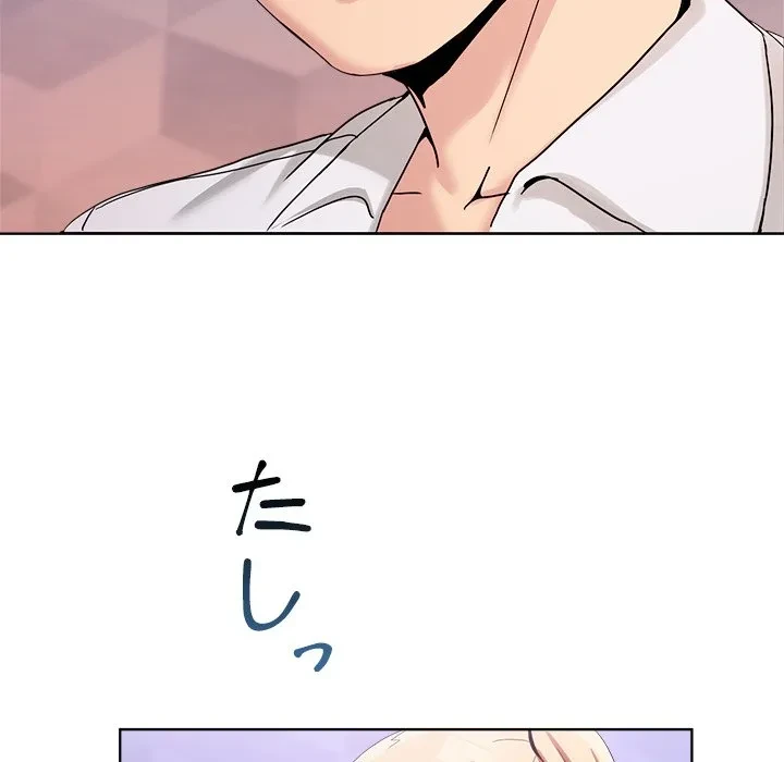 このギルド、男子禁制につき 第18話 - 143