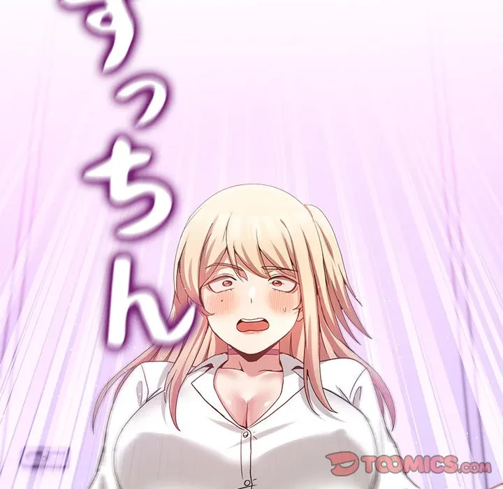 このギルド、男子禁制につき 第18話 - 147