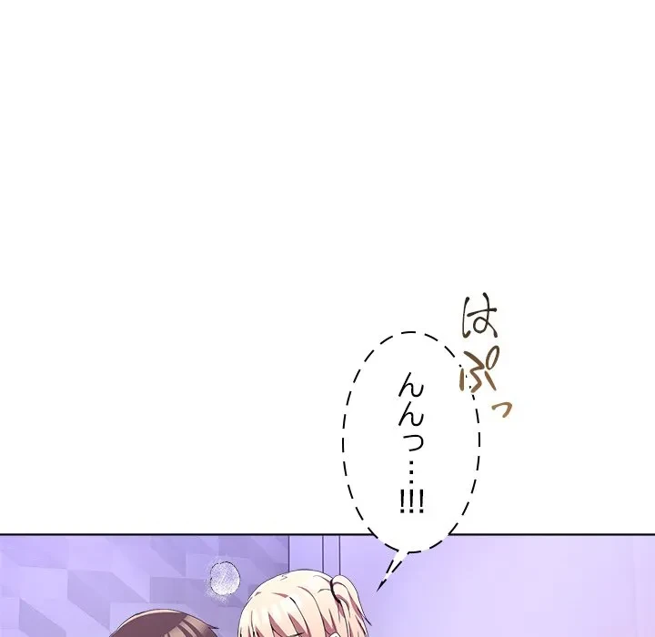 このギルド、男子禁制につき 第18話 - 149