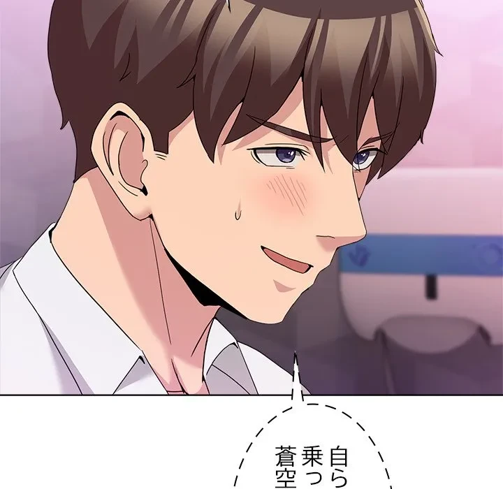 このギルド、男子禁制につき 第18話 - 152