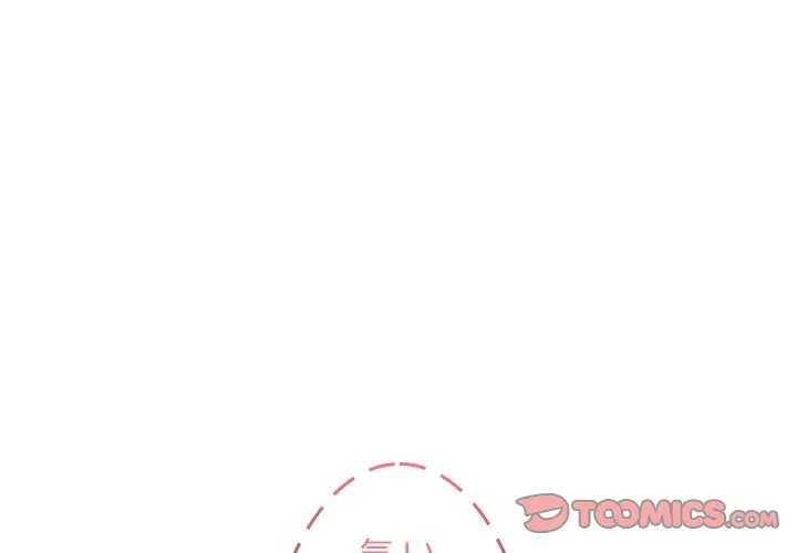 このギルド、男子禁制につき 第19話 - 3