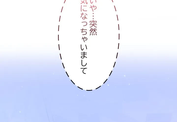 このギルド、男子禁制につき 第19話 - 4