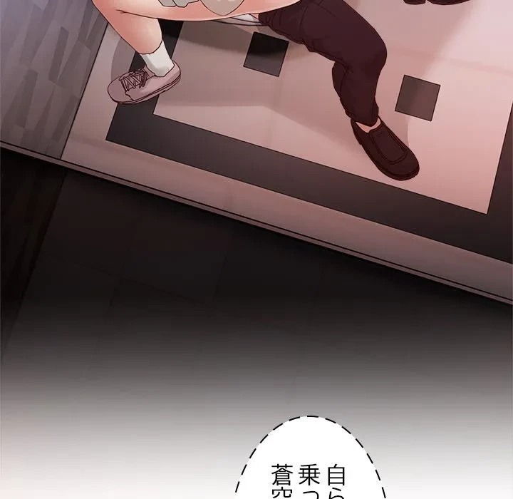 このギルド、男子禁制につき 第19話 - 6