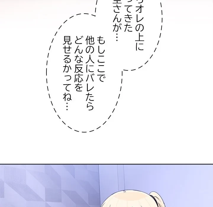 このギルド、男子禁制につき 第19話 - 7