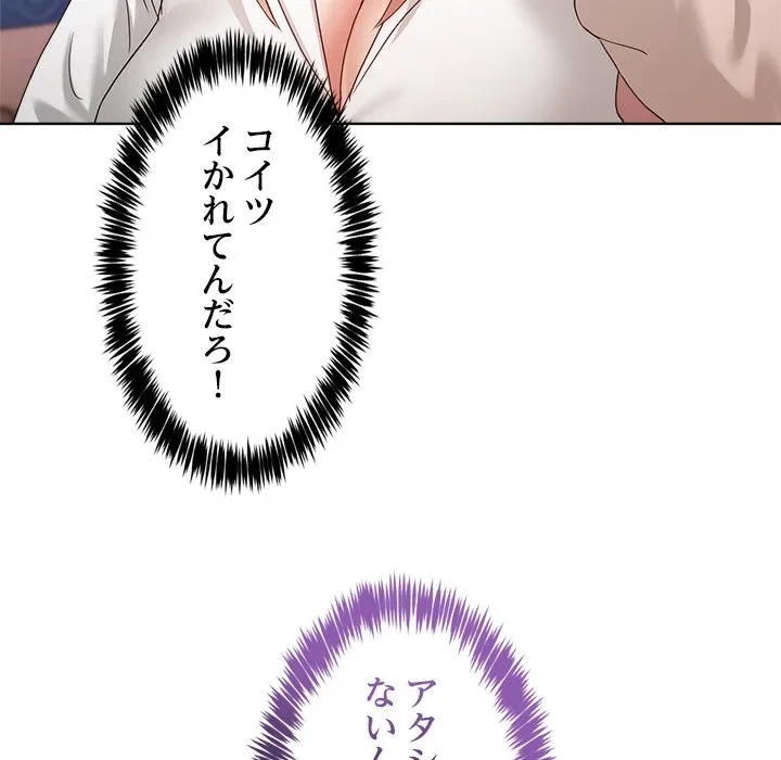 このギルド、男子禁制につき 第19話 - 11