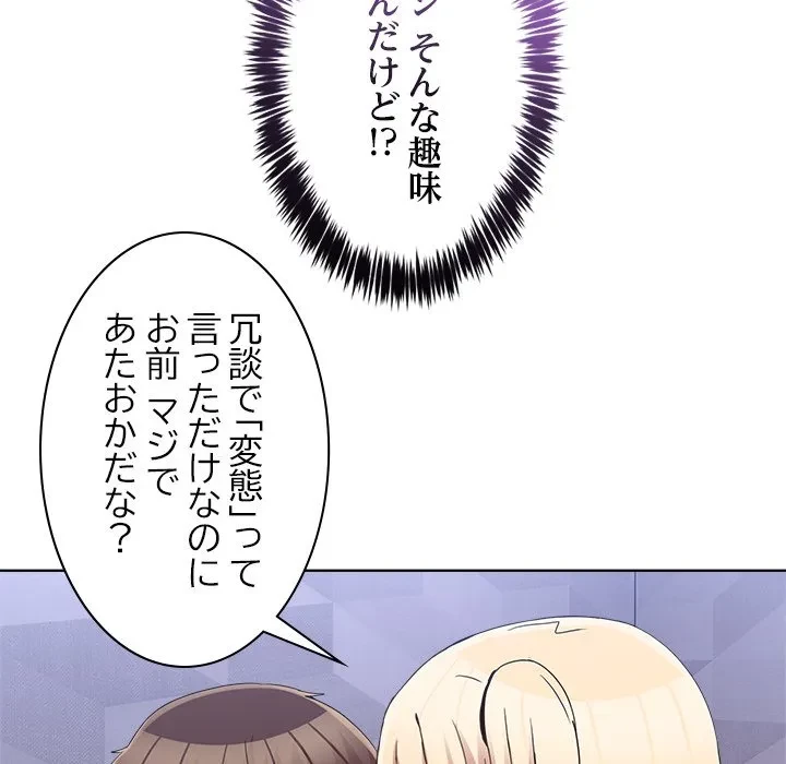 このギルド、男子禁制につき 第19話 - 12