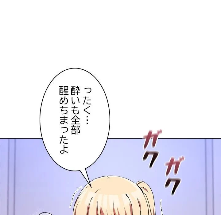 このギルド、男子禁制につき 第19話 - 14