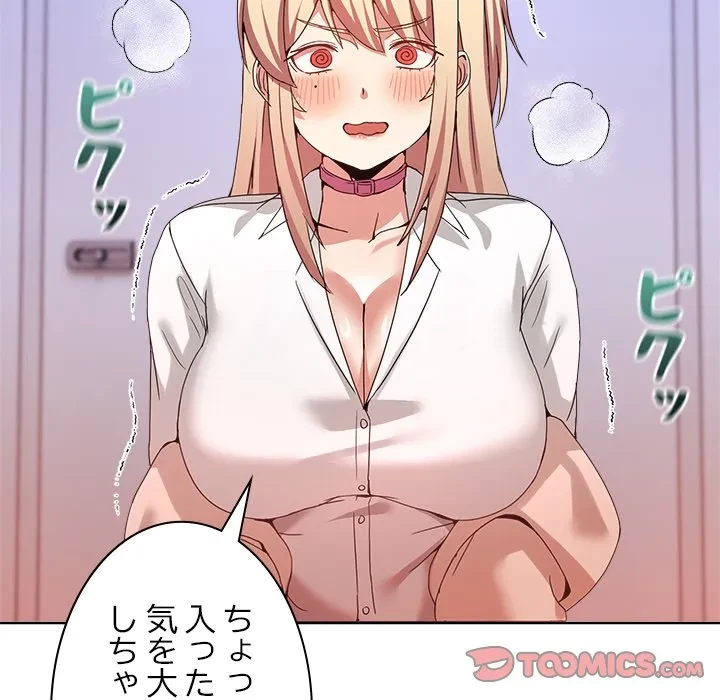 このギルド、男子禁制につき 第19話 - 15