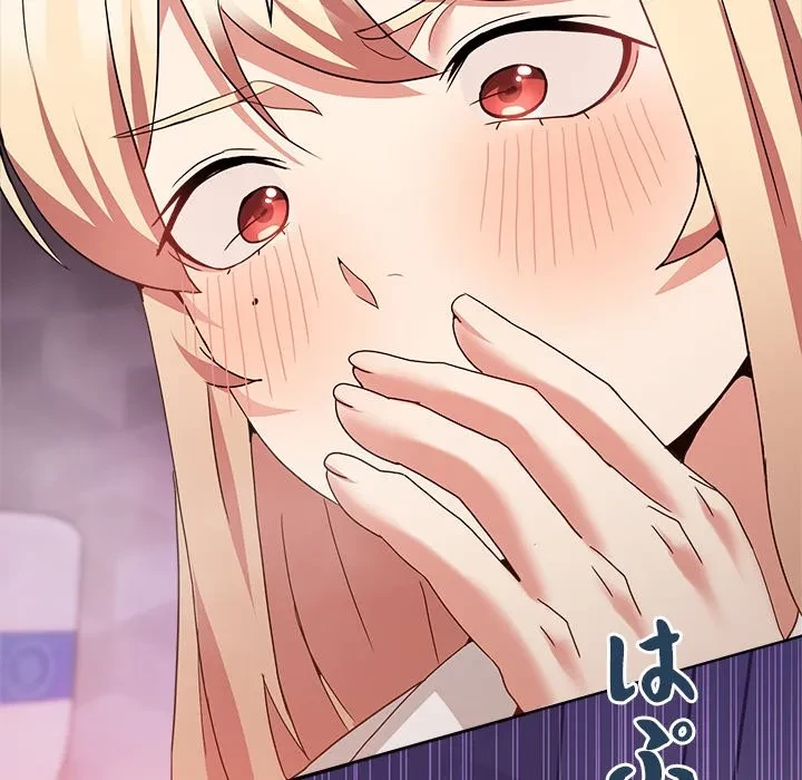 このギルド、男子禁制につき 第19話 - 20