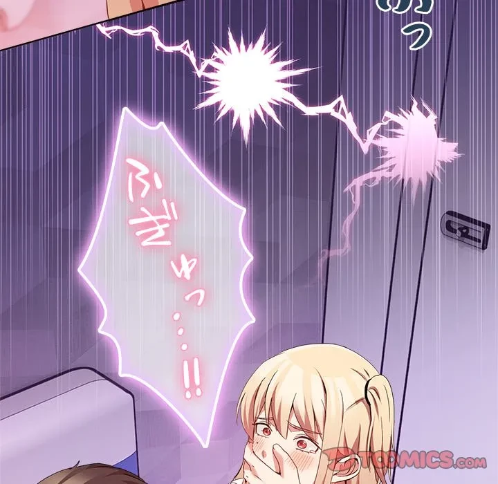 このギルド、男子禁制につき 第19話 - 21