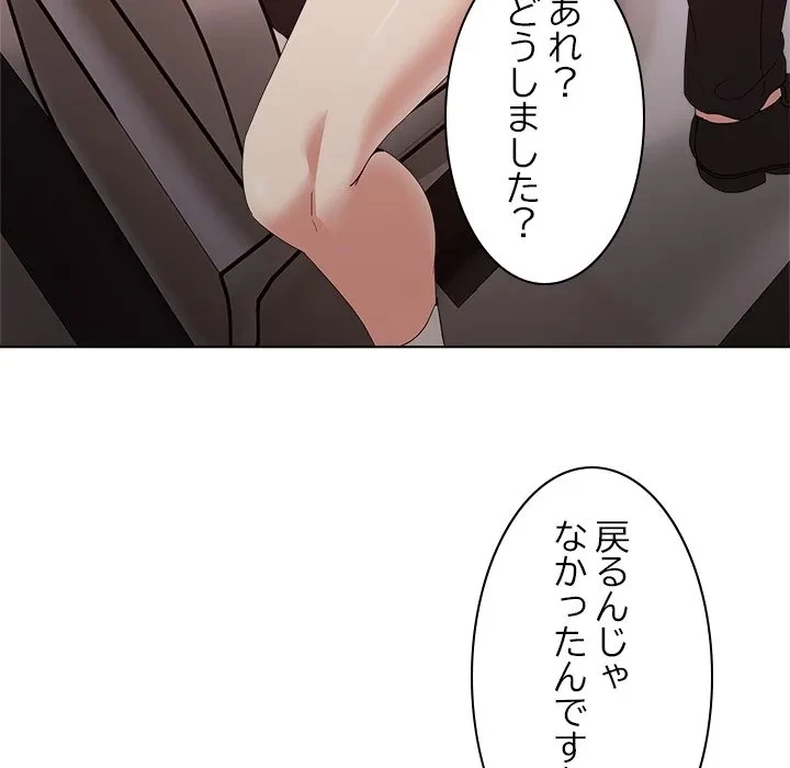 このギルド、男子禁制につき 第19話 - 23