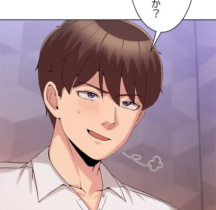 このギルド、男子禁制につき 第19話 - 24