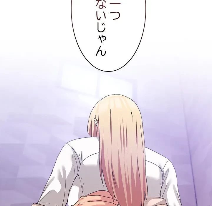 このギルド、男子禁制につき 第19話 - 26