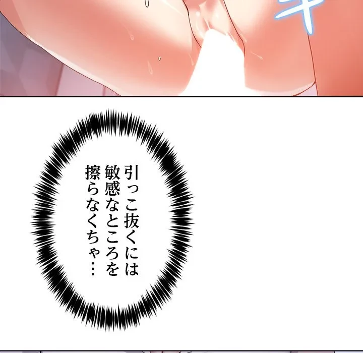 このギルド、男子禁制につき 第19話 - 32