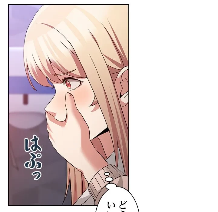 このギルド、男子禁制につき 第19話 - 35