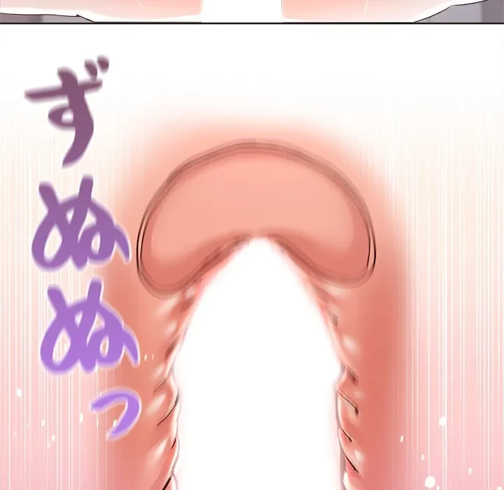 このギルド、男子禁制につき 第19話 - 37