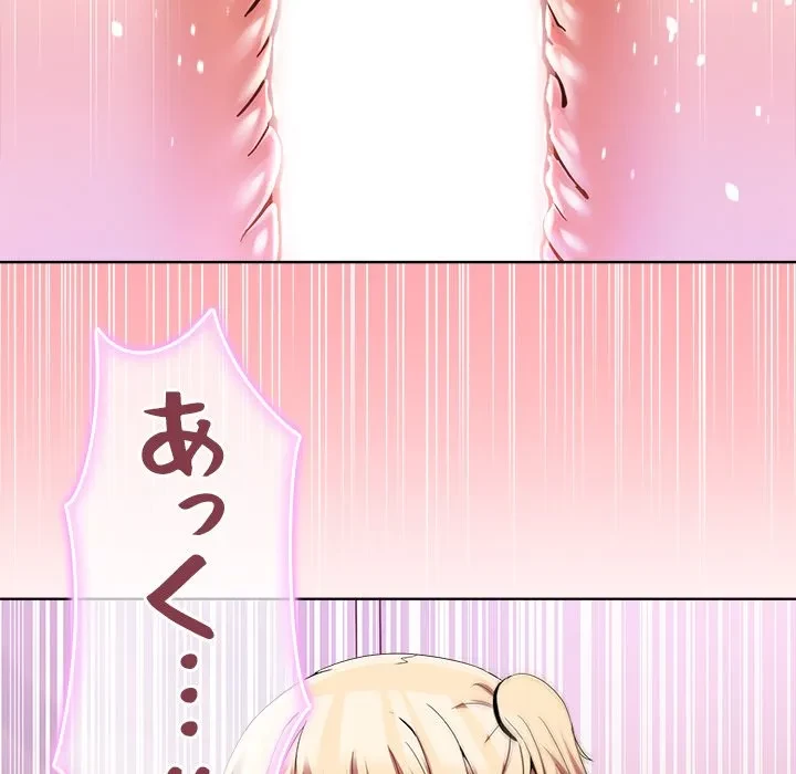 このギルド、男子禁制につき 第19話 - 38