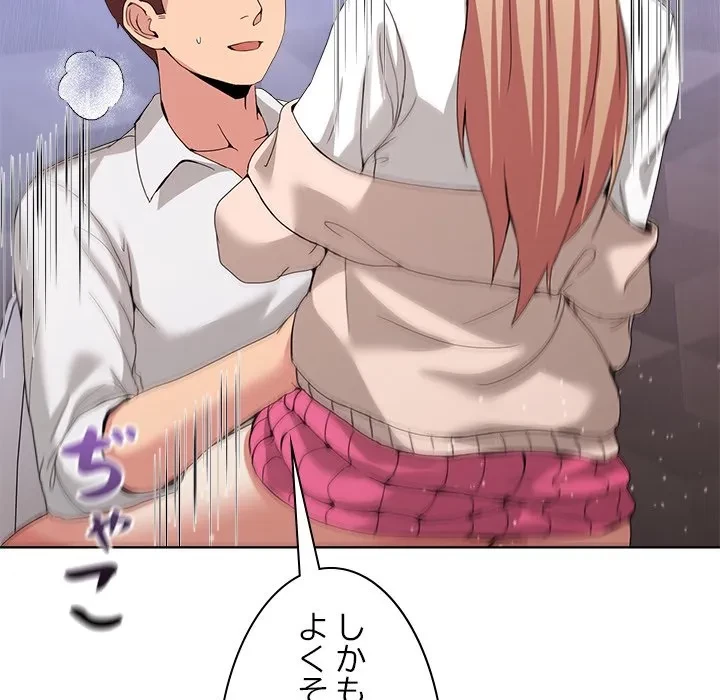 このギルド、男子禁制につき 第19話 - 42