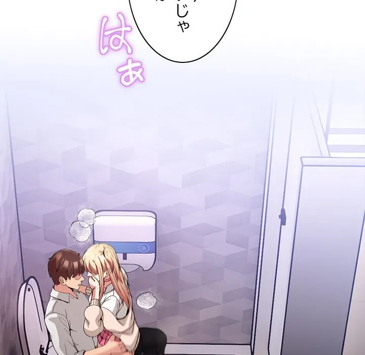 このギルド、男子禁制につき 第19話 - 44