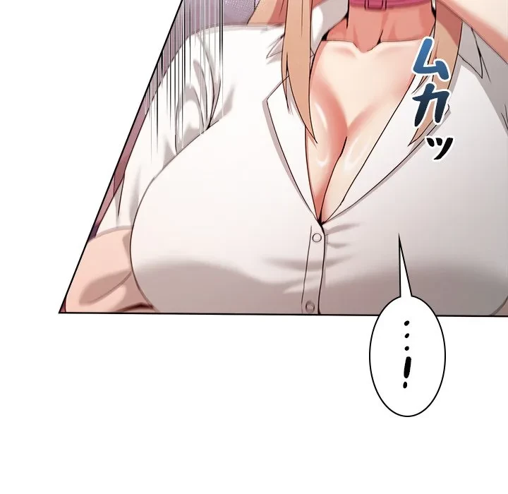 このギルド、男子禁制につき 第19話 - 49