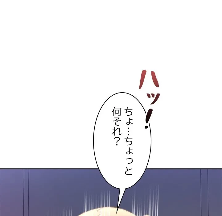 このギルド、男子禁制につき 第19話 - 50