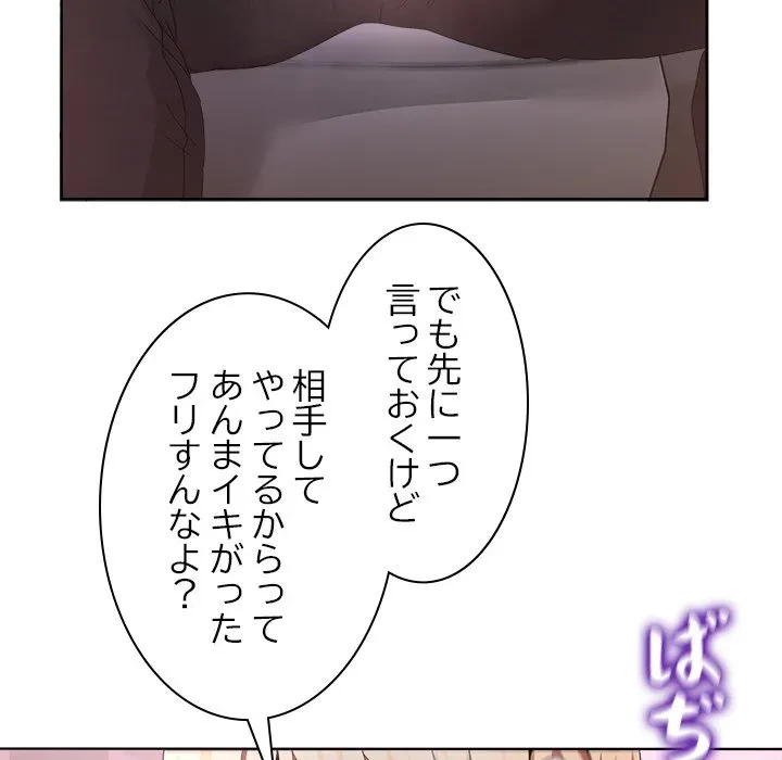 このギルド、男子禁制につき 第19話 - 55