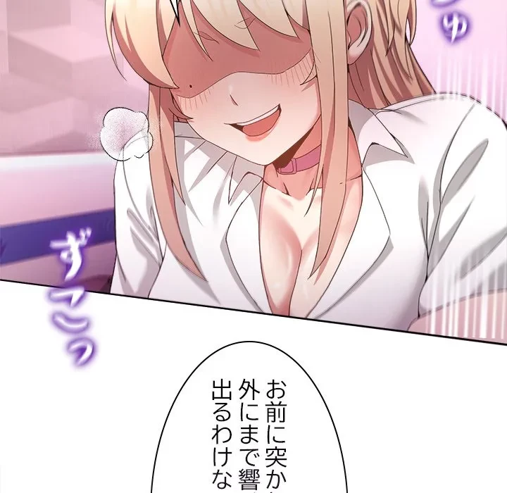 このギルド、男子禁制につき 第19話 - 56