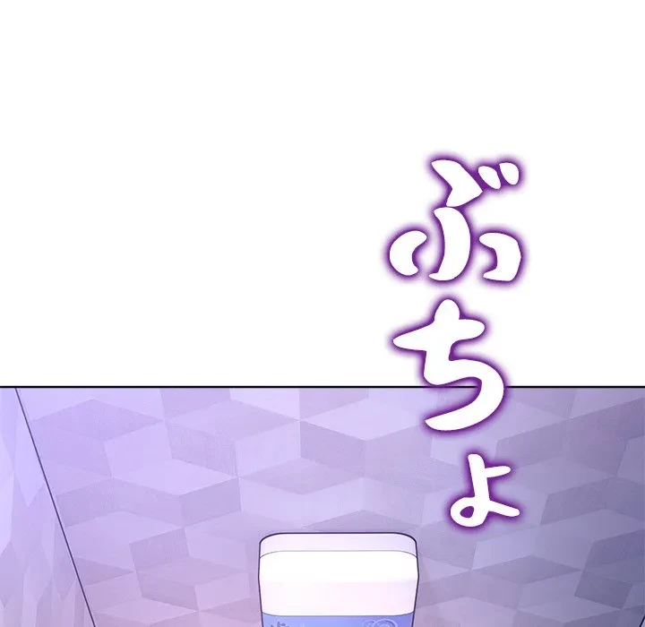 このギルド、男子禁制につき 第19話 - 59