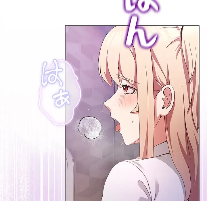 このギルド、男子禁制につき 第19話 - 62