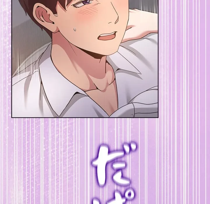 このギルド、男子禁制につき 第19話 - 64