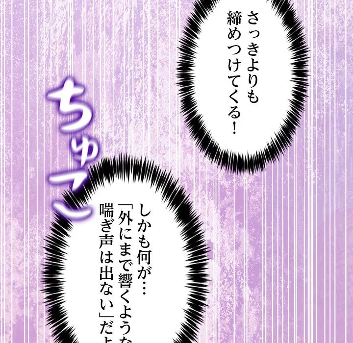 このギルド、男子禁制につき 第19話 - 67