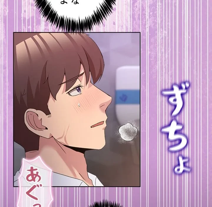 このギルド、男子禁制につき 第19話 - 68