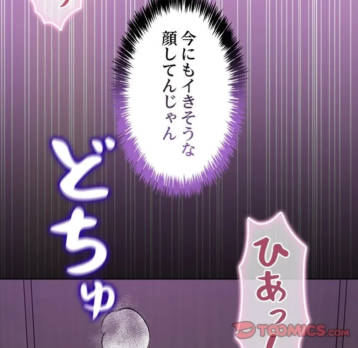 このギルド、男子禁制につき 第19話 - 69