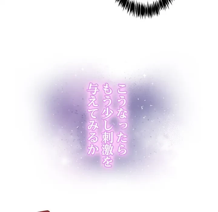 このギルド、男子禁制につき 第19話 - 72