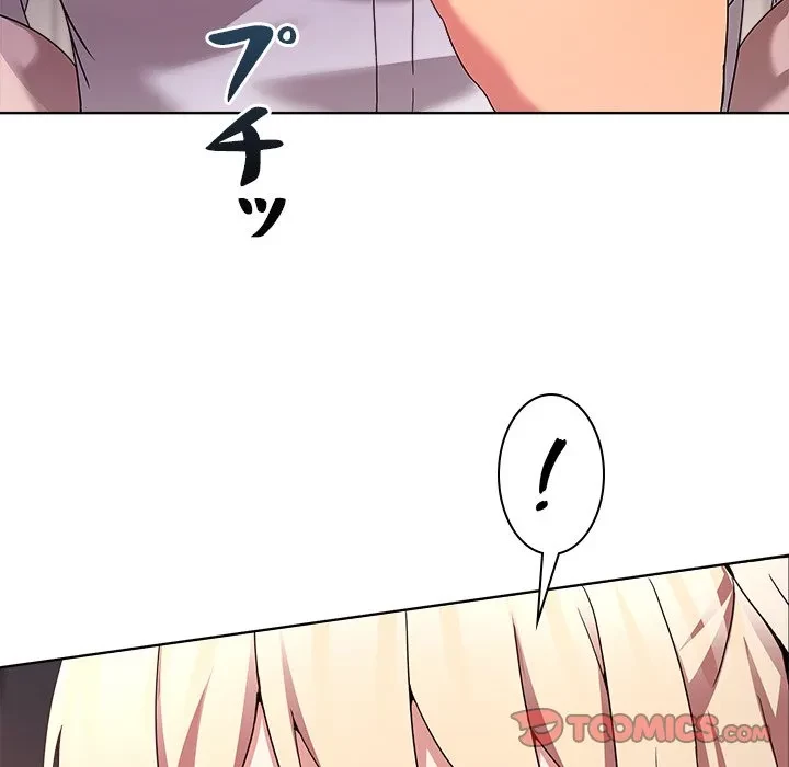 このギルド、男子禁制につき 第19話 - 75