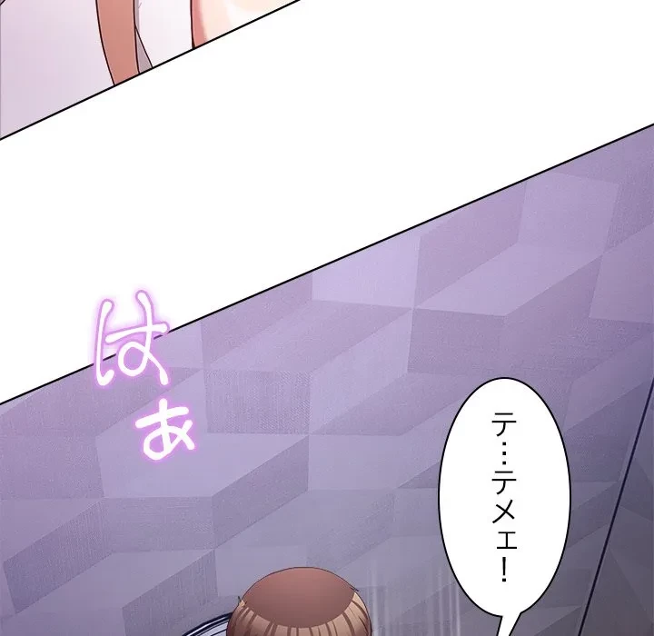 このギルド、男子禁制につき 第19話 - 77