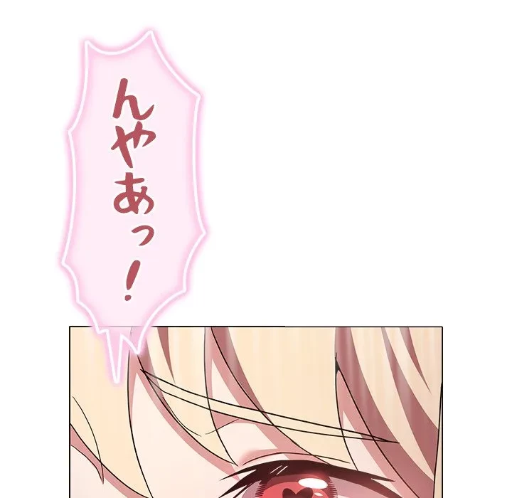 このギルド、男子禁制につき 第19話 - 92