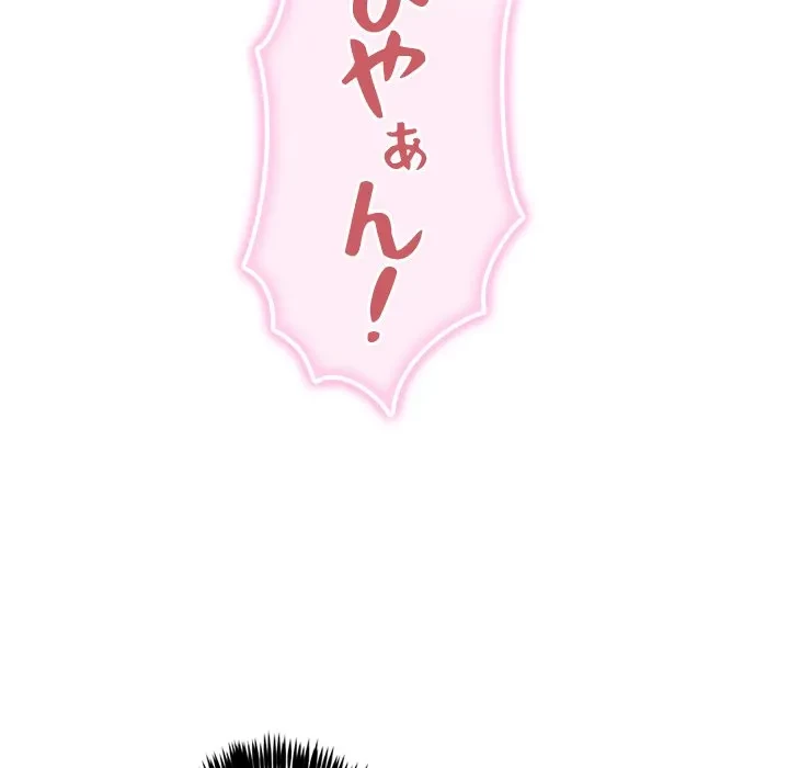 このギルド、男子禁制につき 第19話 - 98