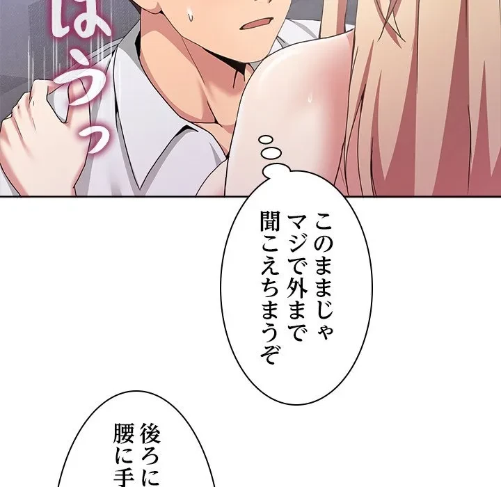 このギルド、男子禁制につき 第19話 - 100