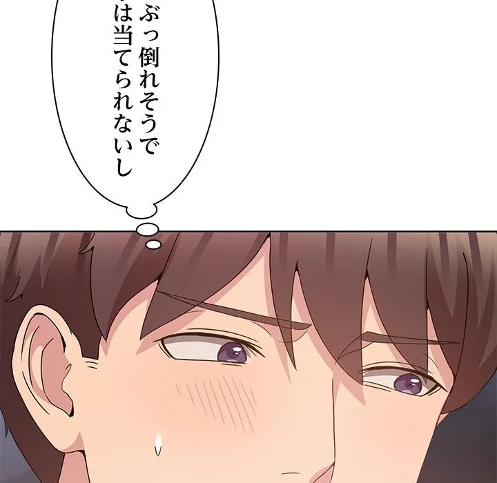 このギルド、男子禁制につき 第19話 - 101