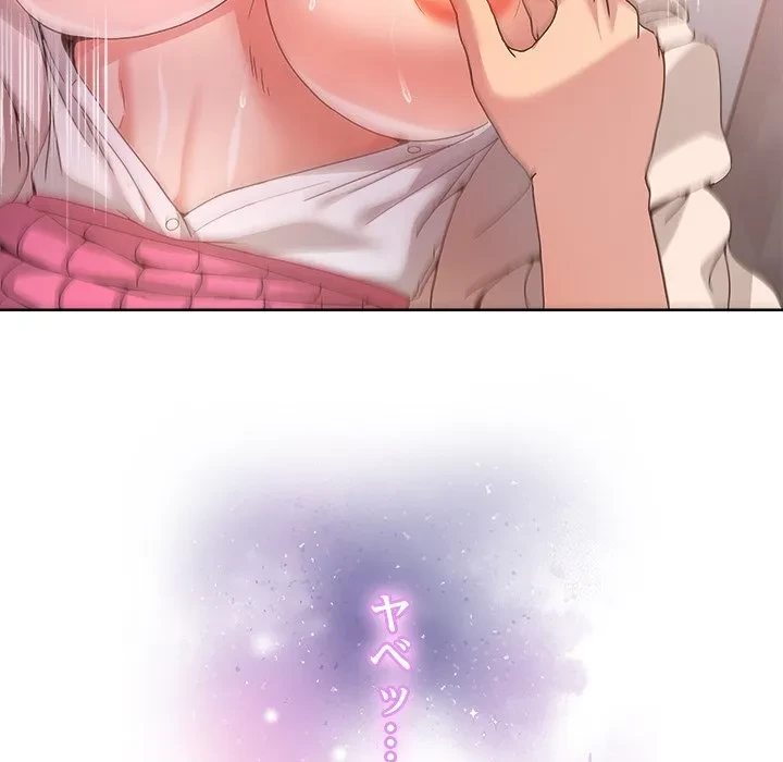 このギルド、男子禁制につき 第19話 - 106