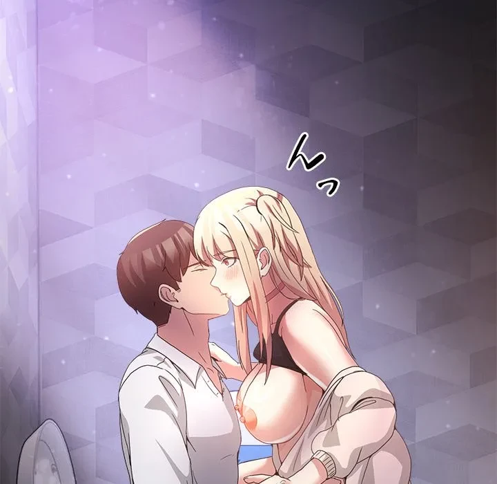 このギルド、男子禁制につき 第19話 - 112